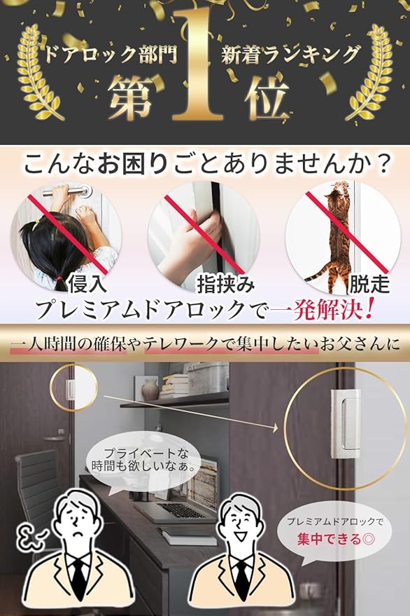 Reels Home Premium Door Lock, Room Key Retrofit, Japanese Owned Brand, Child Lock, Door Keys, No Construction Required, Indoor, Retrofitable, Cat, Escape Prevention, Silver - NewNest Australia