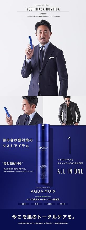&GINO Premium Face Essence Aqua Mois 50ml Serum Men's - NewNest Australia
