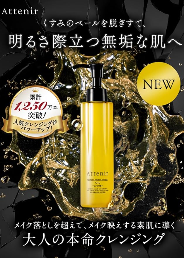 Athenia Skin Clear Cleansing Oil, Aroma Type, Peaceful Orange Scent, 6.9 fl oz (175 ml), Approx. 2 Months Worth, Cleansing Oil, Makeup Remover - NewNest Australia