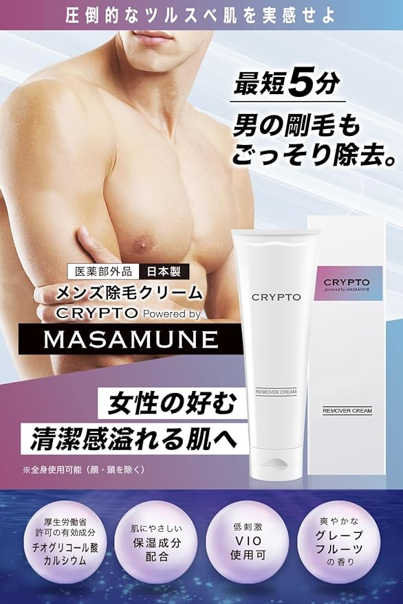 CRYPTO VIO Hair Removal Cream, Men's, Women's, Medicinal Use, Ministry of Health, Labor and Welfare Approved, V-Line, For Body, Unisex, 7.1 oz (200 g), Quasi Drug, Made in Japan - NewNest Australia