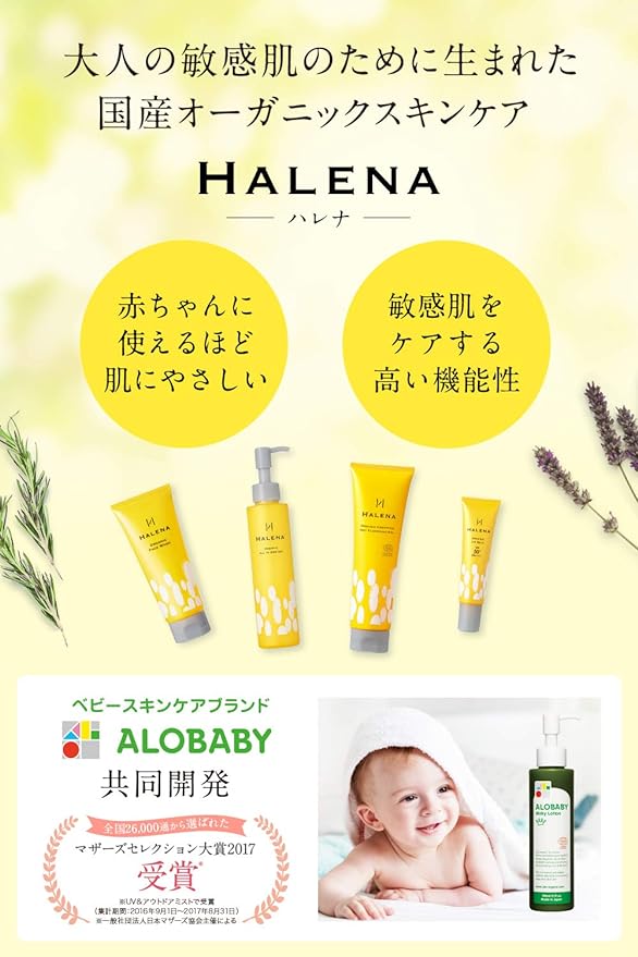 Harena Organic All-in-One Gel, 5.1 fl oz (150 ml), Human Type, Ceramide, Penetrating Type, Hyaluronic Acid, Sensitive Skin, Unisex, All-in-One Skin Care, Lotion, Milky Lotion, Serum - NewNest Australia