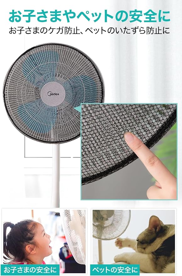 oji company Fan Cover, Fan Safety Net, Safety Cover, Set of 2, Diameter 17.7 inches (45 cm), Fixed with Cords, Back Cover, Dust Cover, For Children, Babies, Finger Scissors Prevention x (White x 2) - NewNest Australia