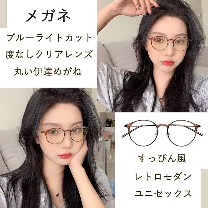 Dollger TR90 Blue Light Reduction Glasses, Round Glasses, No Prescription, 0.2 oz (7 g), Ultra Lightweight, UV Protection, PC Glasses, Transparent Lenses, Round Face, Small Effect, Stylish, Fashionable, Women's, Men's - NewNest Australia