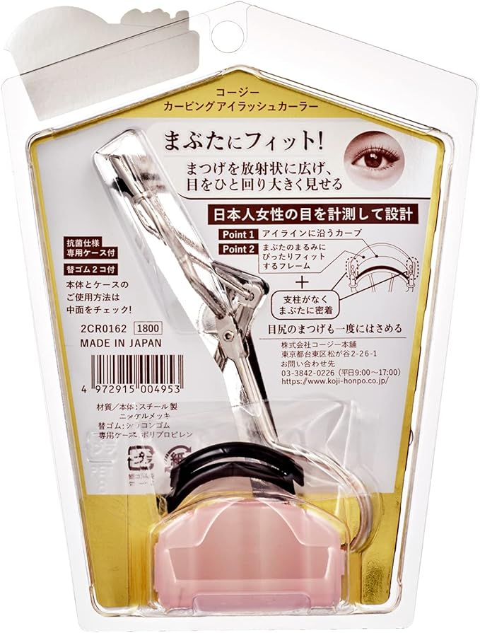 Curving Eyelash Curler - NewNest Australia