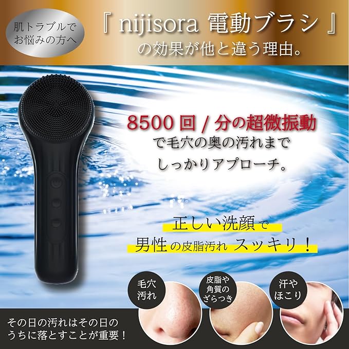 NIJISoRa [Supervised by JADP Skin The] Electric Face Washing Brush, Men's, Facial Cleansing Brush, Men's, Face Cleansing Brush, Men's, Nose Brush, Pore Blurring - NewNest Australia