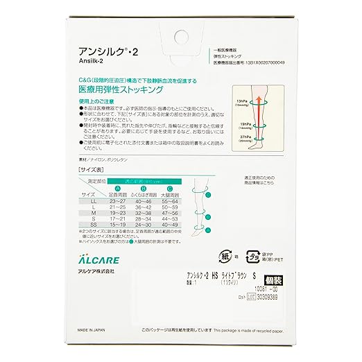 Alkea Unsilk 2 Elastic Stockings High Socks with Toes 18464 Light Brown S - NewNest Australia
