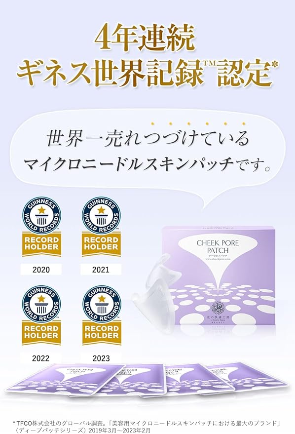 Kita no Kikenkobo Cheek Pore Patch Cheek Pore Hyaluronic Acid Patch Microneedle Needle Patch - NewNest Australia