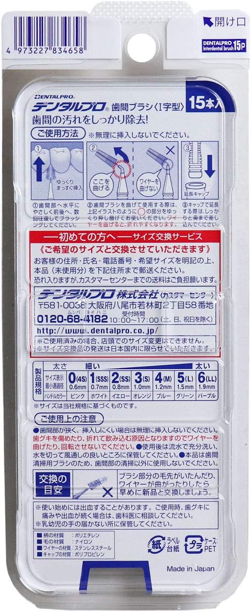 Jacks Dental Pro Interdental brush, I-shaped, pack of 15 - NewNest Australia