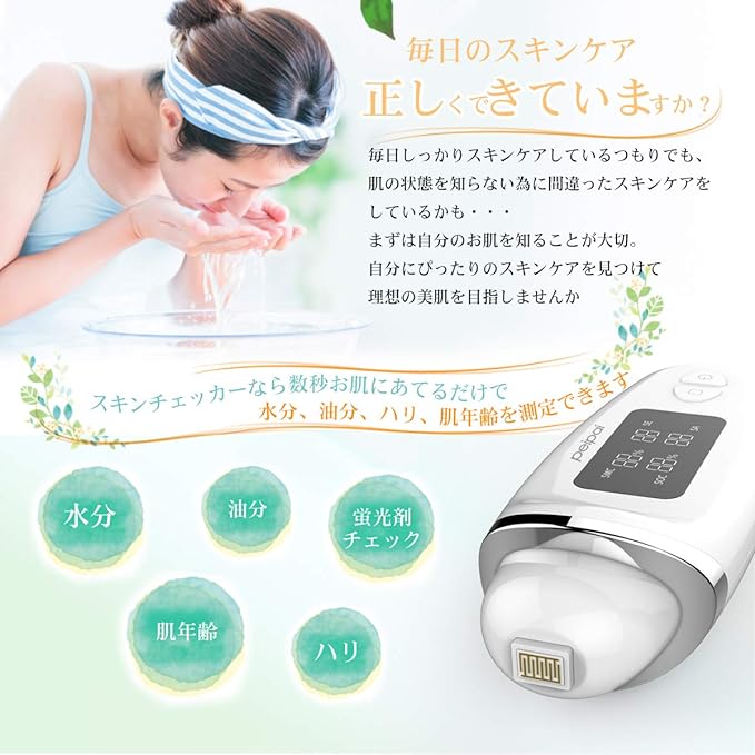 Skin Checker, Skin Checker, Peipai, Moisture, Oil, Elasticity, Skin-Age, Skin Type Measurement Instrument - NewNest Australia