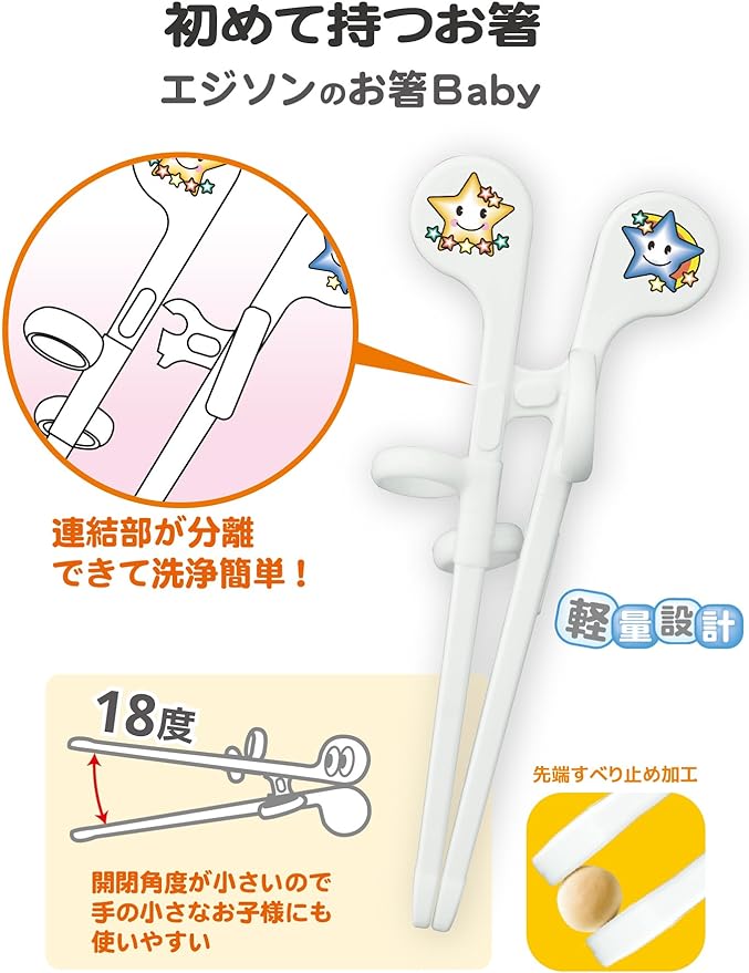 EDISONmama Edison Chopsticks Baby Right Hand White Case - NewNest Australia
