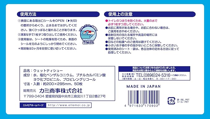 Granchois Elmore Best Toilet Wipes, Large, 200 Sheets (50 Sheets x 4 P) - NewNest Australia