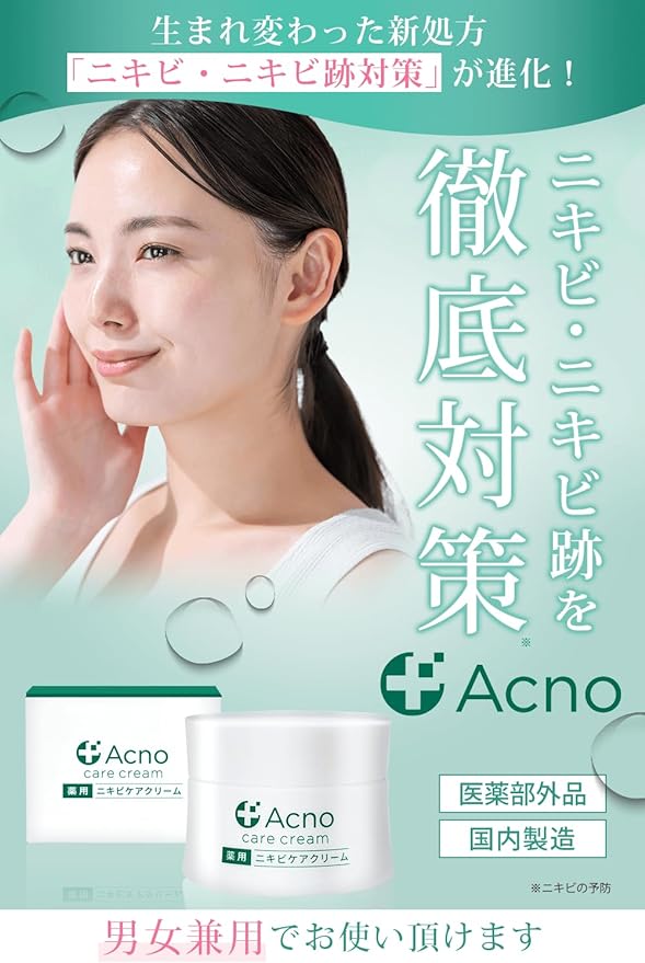 ACNO Acne Care Cream All-in-One Gel for Adult Acne, Back, Butt, Acne, Acne, Face, Body, Whole Body - NewNest Australia