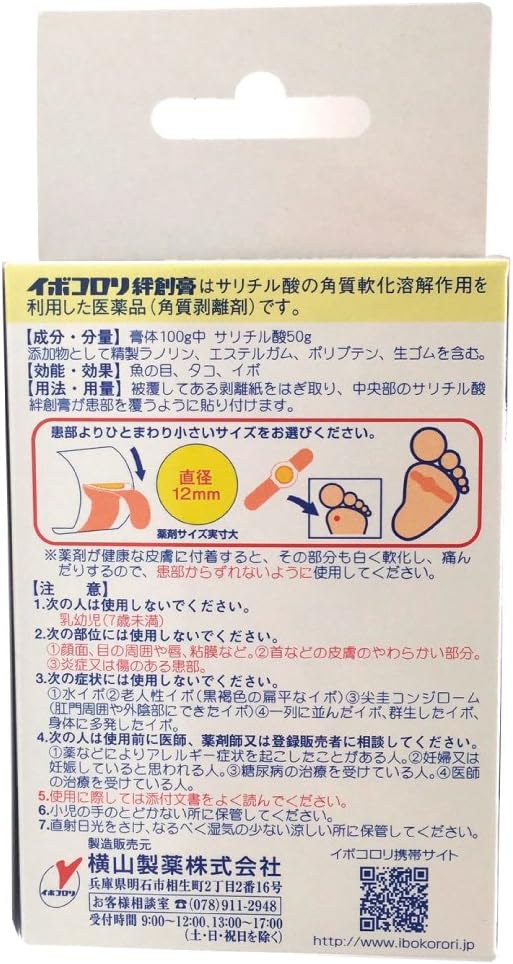 Ibokorori bandage one-touch L 12 sheets - NewNest Australia