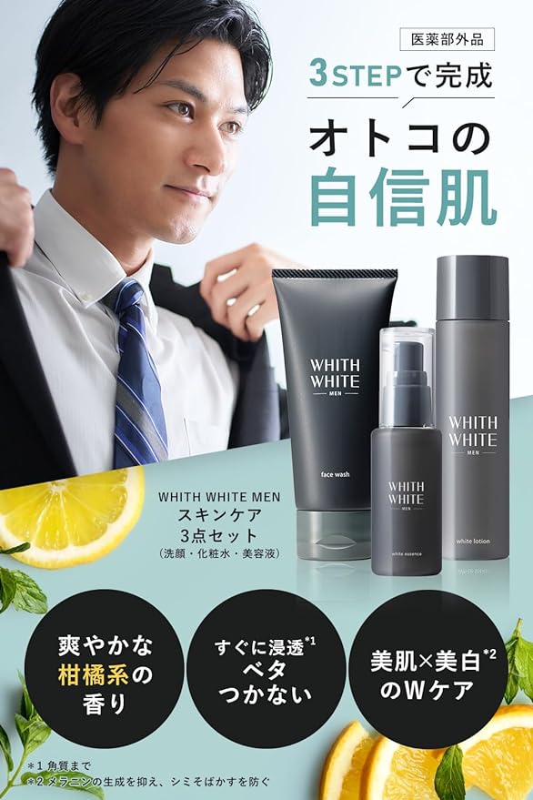 Phis White Men's Skin Care Set, Quasi Drug, Whitening, Lotion, Face Cleansing, Serum (Acne and Stain Prevention) - NewNest Australia