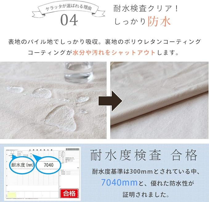 Keratta Waterproof Sheets, Nursing, For Securely Cuddling Parts, 35.4 x 66.9 inches (90 x 170 cm), Naturally Derived Antibacterial, Anti-Dust Mites, Value 2-Piece Set, Fully Waterproof, 100% Cotton, - NewNest Australia