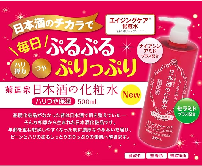 Kiku Masamune Sake Lotion, Firm & Moisturizing, 16.9 fl oz (500 ml), Niacinamide Ceramide, Large Capacity - NewNest Australia