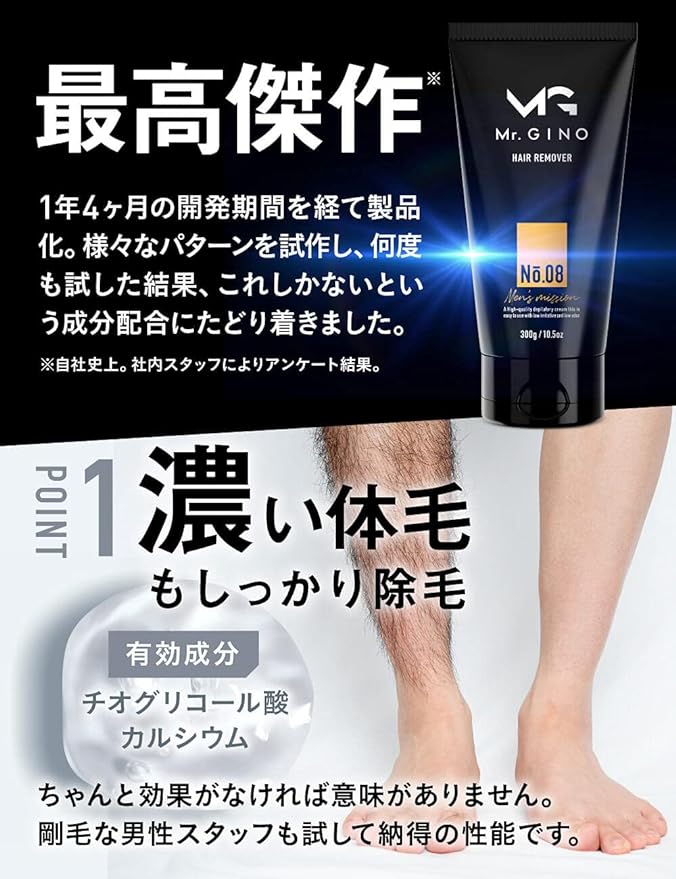 Mr.GINO Medicated Hair Removal Cream, , Large Capacity, 10.6 oz (300 g), Men's, Hair Removal Cream for Arms, Bristles - NewNest Australia