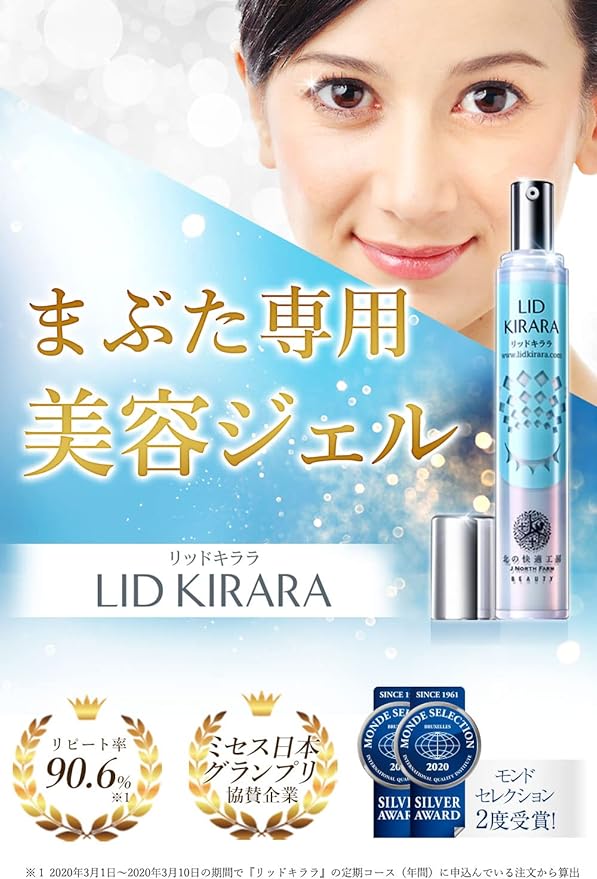 For sagging eyelids * Kita no Koukai Koukai "Lid Kirara" 0.4 oz (10 g), Eye Sagging, Eyelid Raising, Eye Gel *Physical Effects - NewNest Australia