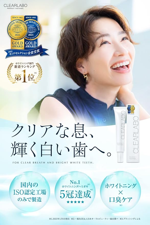 CLEARLABO Whitening Toothpaste, Gel, Brushing Powder, Bad Breath Prevention, Interdental Brush, Made in Japan, 1.1 oz (30 g) - NewNest Australia