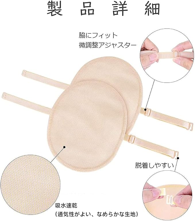 Underarm Sweat Pad, Repeatedly Usable, Washable 4 Pieces, Armpit Pad, Wear On Your Shoulder, Sweat Pads, Prevents Faded Stains, Sweat Absorption Pad, Deodorizing Sheet, Underarm Sweat Protection, - NewNest Australia
