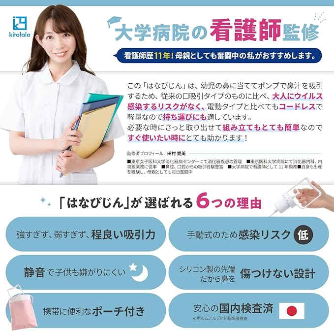 kitolala [Supervised by a University Hospital Nurse] Nasal Aspirator, Nasal Aspirator, for Babies, Children, Adults, with Pouch, Hanabijin (White) - NewNest Australia