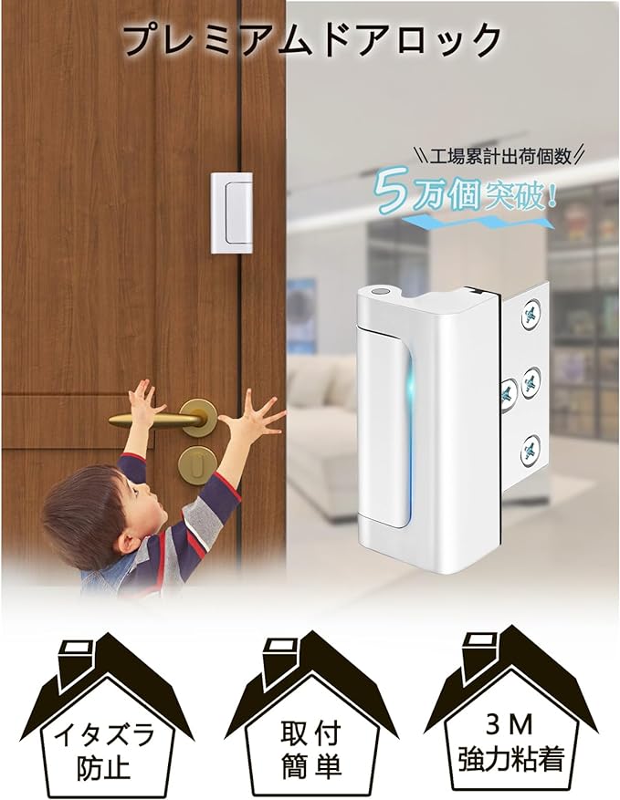 LolyyDens Door Lock, Kid's Room Key (2024 Japanese Nursery Teacher's Supervision), Child Lock, Door Key, No Construction Required, Indoor, Retrofitable, Easy Open and Close, Aluminum Alloy, Child - NewNest Australia