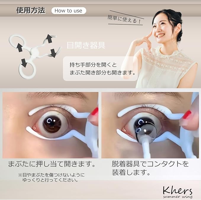 Khers Contact Remover Soft Contact Remover Instrument Contact Removal Tool, blue, N/A - NewNest Australia