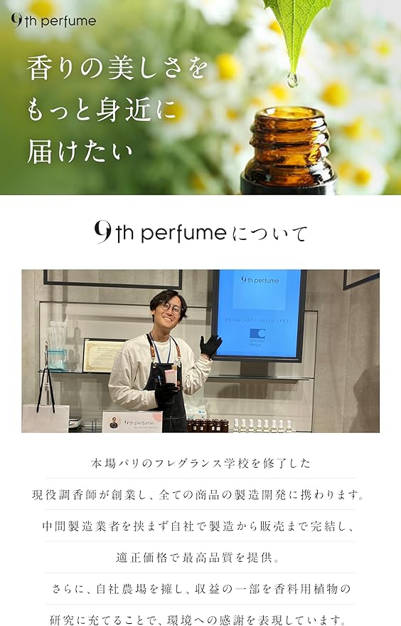 9th perfume Organic Lavender Essential Oil, Made in Japan, 0.3 fl oz (10 ml), Essential Oil, Dripping Type - NewNest Australia