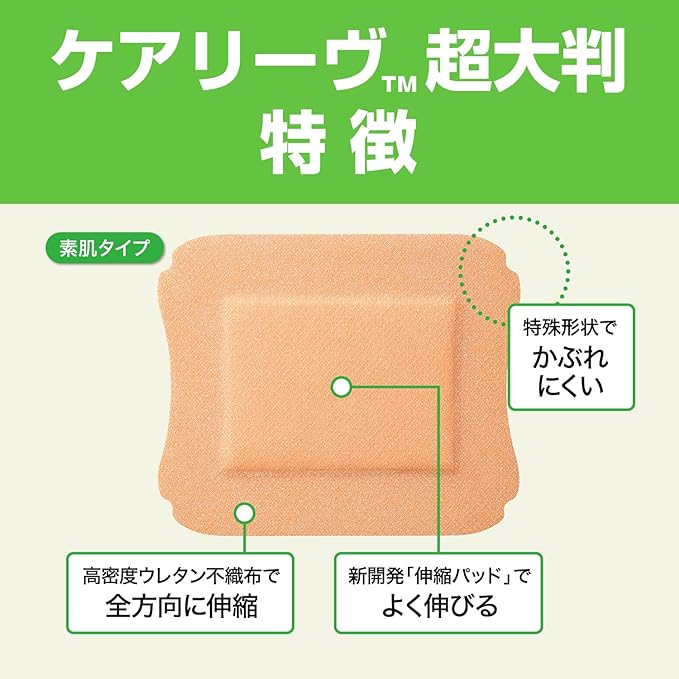 Care Leaves Super Large Size 3 Pieces Bandages Large Scratches Joint Elastic - NewNest Australia