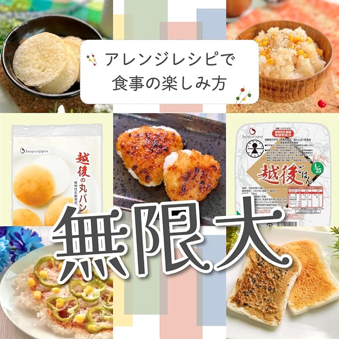 Biotech Japan 1/20 Echigo Rice, 5.3 oz (150 g) x 20 Pieces, Low Protein Rice, Kidney Disease Food - NewNest Australia