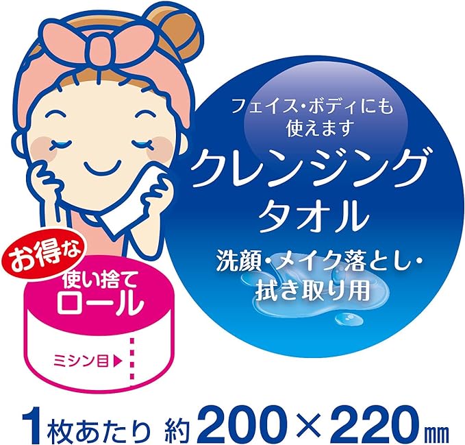 Kokubo Industry Disposable Cleansing Towel [70 Cuts] Dirt Adsorption Towel (Portable / Wiping) Makeup Remover - NewNest Australia