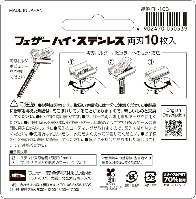 FEATHER High Stainless Steel Double Edged 10 Pieces - NewNest Australia