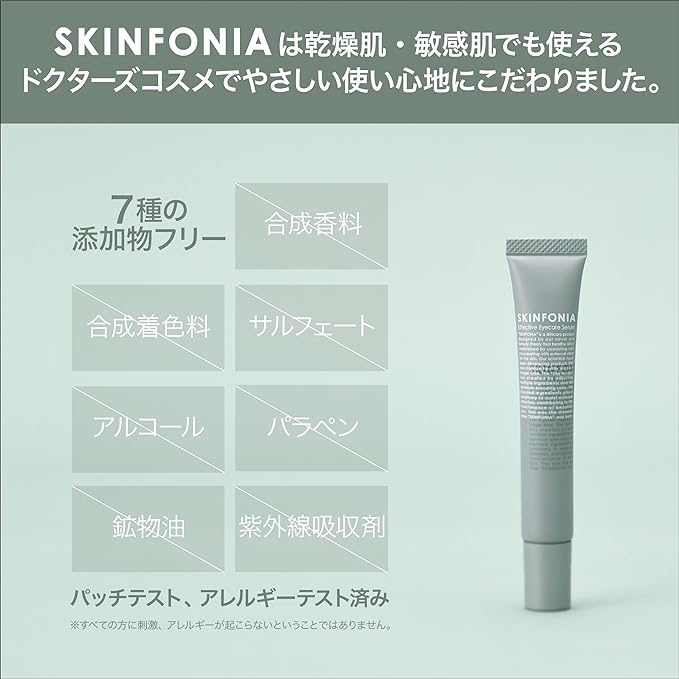 SKINFONIA Effective Eye Care Serum, 0.7 oz (20 g), Eye & Mouth Care, Highly Moisturizing, Rich Texture, High Sodium Hyaluronate, Tocopherol, - NewNest Australia