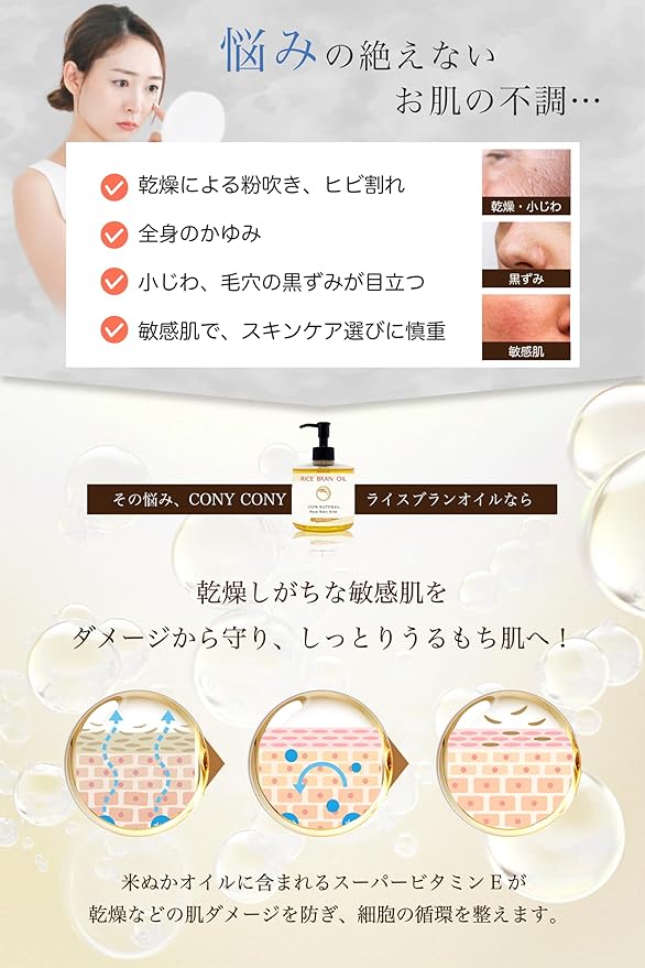 CONYCONY Rice Bran Oil, 10.1 fl oz (300 ml) Natural 100% Massage Oil, Additive-Free, Body Oil, Cleansing Oil, Large Capacity, For Commercial Use, Moisturizing, Massage, Fragrance-free, Botanical Rice - NewNest Australia