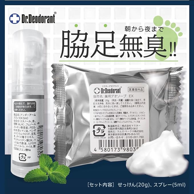Wakiga Armpit Countermeasure Alum Spray ex Alum Spray ex (Quasi Drug) Alum Soap ex Doctor Deodorant PD Set EX Trial Set, Unscented - NewNest Australia