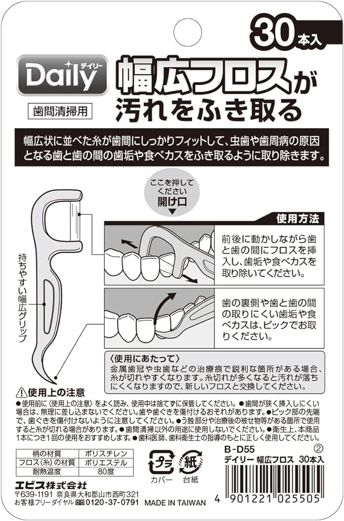 Ebisu Wide Floss, Pack of 30 - NewNest Australia