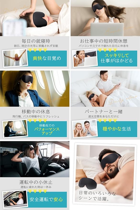 LINO PLAMET Eye Mask for Sleep, 100% Light Shading Ratio, Light Blocking, Comfortable Sleep, Sleep Goods, - NewNest Australia