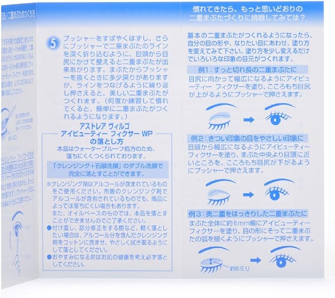 Astrea Virgo Astrea Virgo Eye Beauty Fixer WP Single item 1 piece (x 1) Gel - NewNest Australia