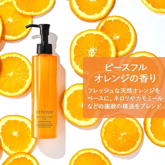 Athenia Skin Clear Cleansing Oil, Aroma Type, Peaceful Orange Scent, 6.9 fl oz (175 ml), Approx. 2 Months Worth, Cleansing Oil, Makeup Remover - NewNest Australia