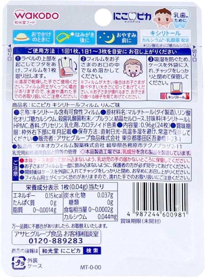 Wakodo Niko Pika Xylitol Film, Apple Flavor, Pack of 24 - NewNest Australia