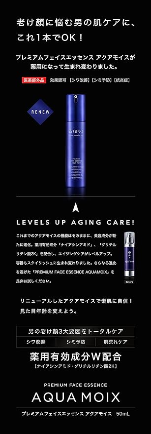 &GINO Premium Face Essence Aqua Mois 50ml Serum Men's - NewNest Australia