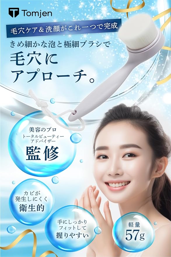 Tomjen Facial Cleansing Brush (Developed with Professional Beauty Professionals) (Unique Design for Easy Grip and Cleaning/Uses ABS Resin to Prevent Mold and Mildew), Pore Care, Pore Cleaning, Nose - NewNest Australia