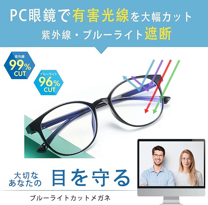 [Aollaa] [TR90 Material, Lightweight and Comfortable] Blue Light Cut Glasses, Date Glasses, No Degree, Only 0.4 oz (10 g) (UV Protection & UV Reduction) PC Glasses for Computers, Men's, Women's, - NewNest Australia