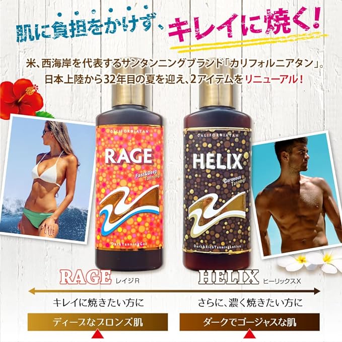 CALIFORNIATAN RAGE California Tan Rage Gel 4.4 fl oz (130 ml) - NewNest Australia