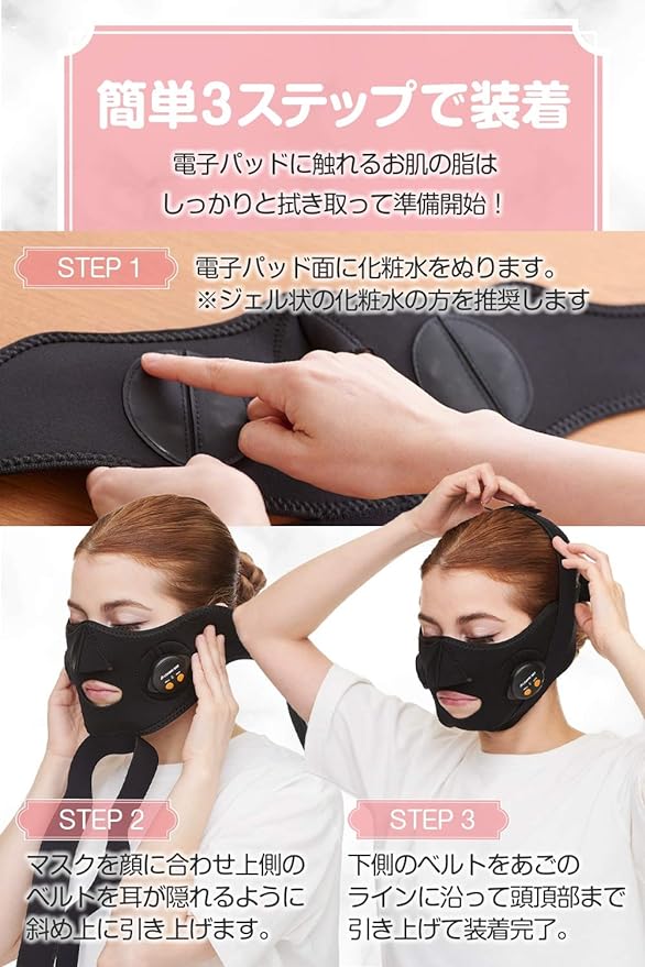 Pleasingsan Facial Device, EMS Face Belt, Goods, Beauty, Unisex, Shared - NewNest Australia
