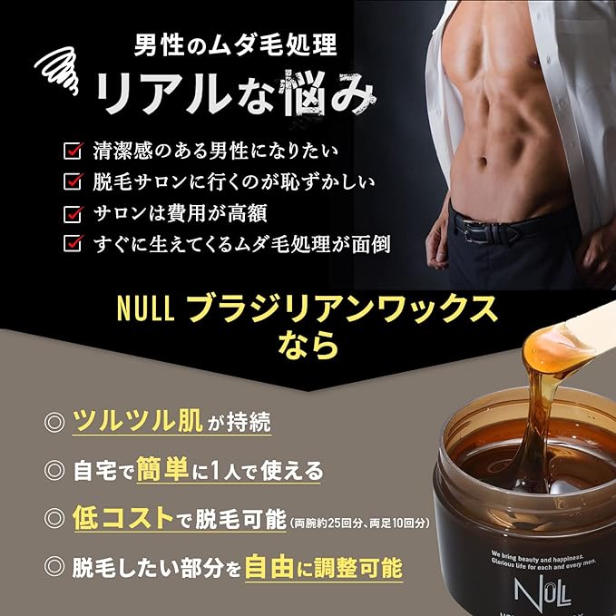 NULL Brazilian Wax, VIO Compatible, Hair Removal, For Men and Women, 8.8 oz (250 g), Complete Set, Made in Japan, Honey Moisturizing - NewNest Australia