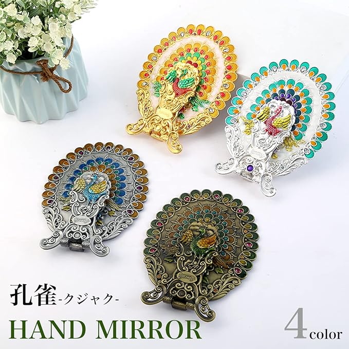 Queen-b Hand Mirror, Peacock, Peacock, Foldable, Hand Mirror, Tabletop, Stand, Mirror, Makeup Mirror, Compact, Stylish, Cute, Antique, Makeup, Portable, Portable (Gold) - NewNest Australia