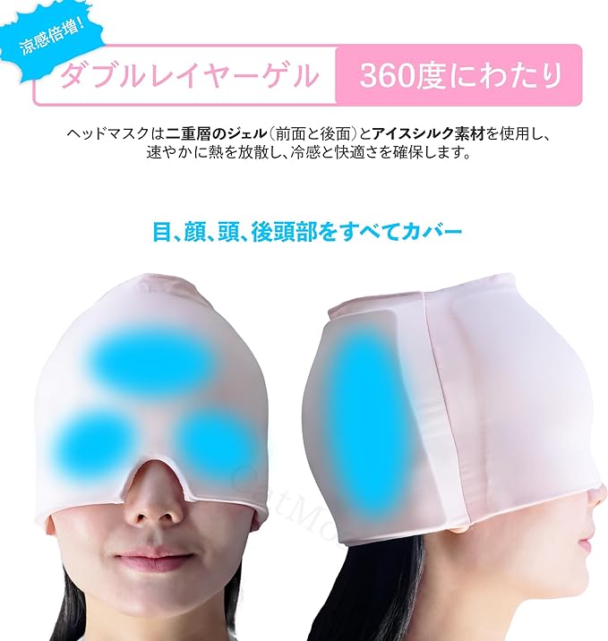 CatMoz Gel Ice Pack Cap in 4 Colors, 2 Layer Gel Construction for Double Cooling Effect. For Both Hot and Cold Sleep, Ice Pillow, Heat Protection, Stress Protection, Repeated Usable (Pink) - NewNest Australia