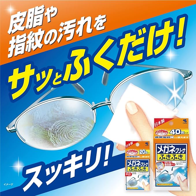Glasses Cleaner Fukifuki Glasses Wiping Sheet 20 Packs (Individually Wrapped Type) Kobayashi Pharmaceutical - NewNest Australia