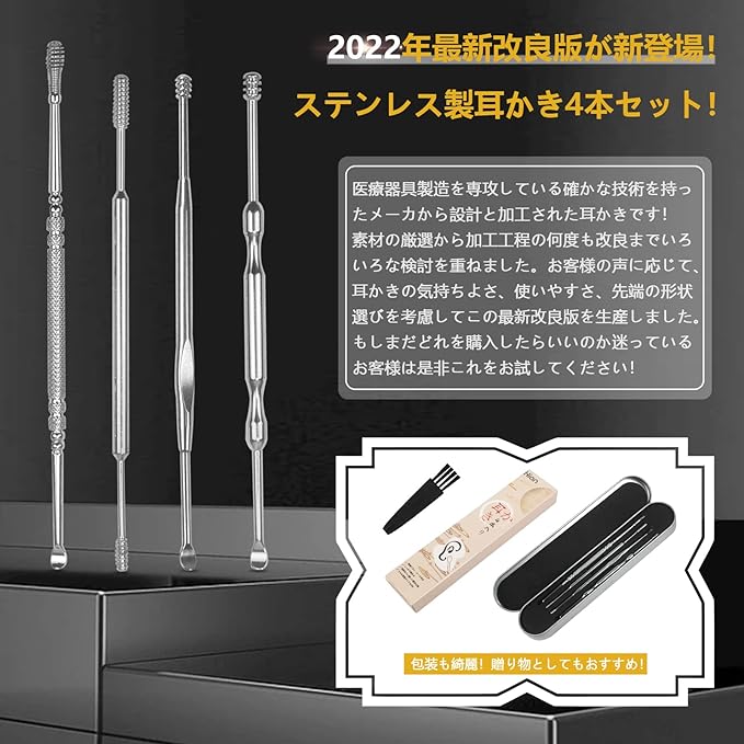 Ear cleaning [4 carefully selected pieces] Stainless steel ear cleaning, various tip shapes (spiral, spoon, spring), washable, clean, ear cleaning, special brush, special case included - NewNest Australia